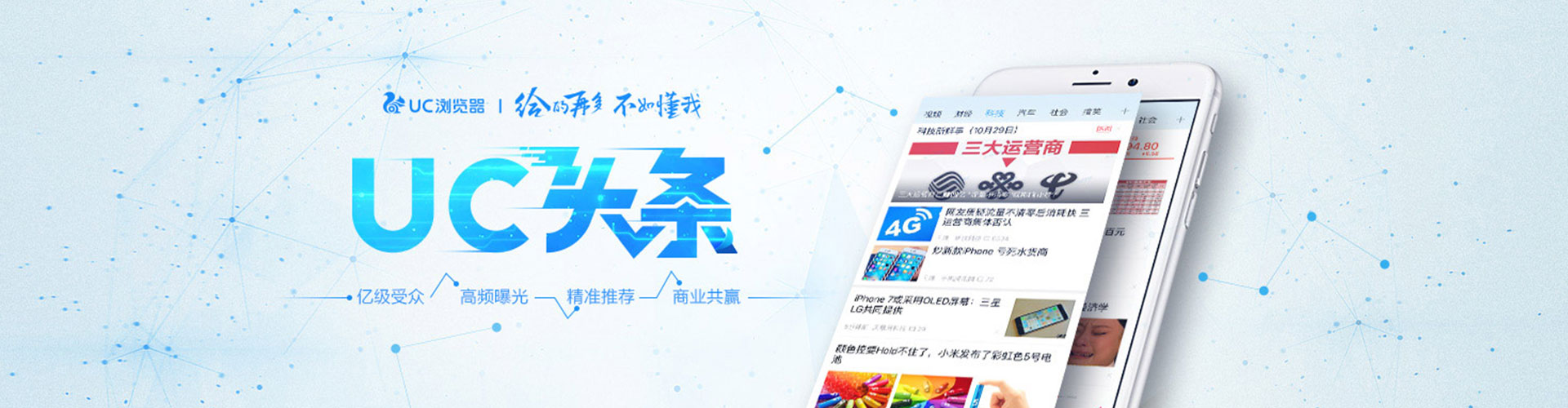萧县快手信息流