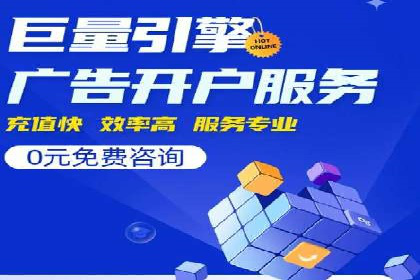 百度推广实战：从零开始做推广的步骤与案例